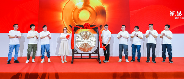在杭州上市庆典现场,网易公司创始人兼首席执行官丁磊与8位“热爱者”一起登台完成“云敲锣”。