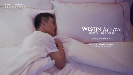 　　备受业界和宾客认可的威斯汀特色天梦之床（Heavenly® Bed）以辅助深度睡眠而设计，让宾客在威斯汀入住时始终与好梦相伴。