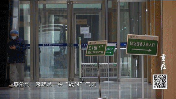 武汉医院隔离病区医生没进病房的时候人人都怕但一看到病人就不怕了