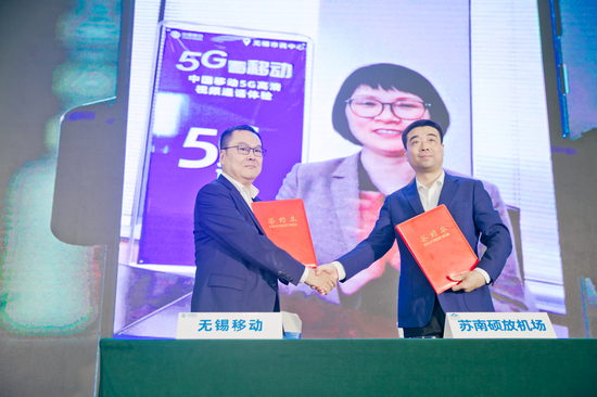 无锡移动与苏南硕放国际机场代表正式签署5G智慧机场战略协议,高亚光副市长远程见签