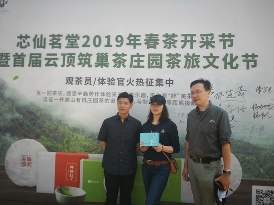 云顶筑巢茶庄园庄主(左)和芯仙茗堂堂主(右)与客户合影