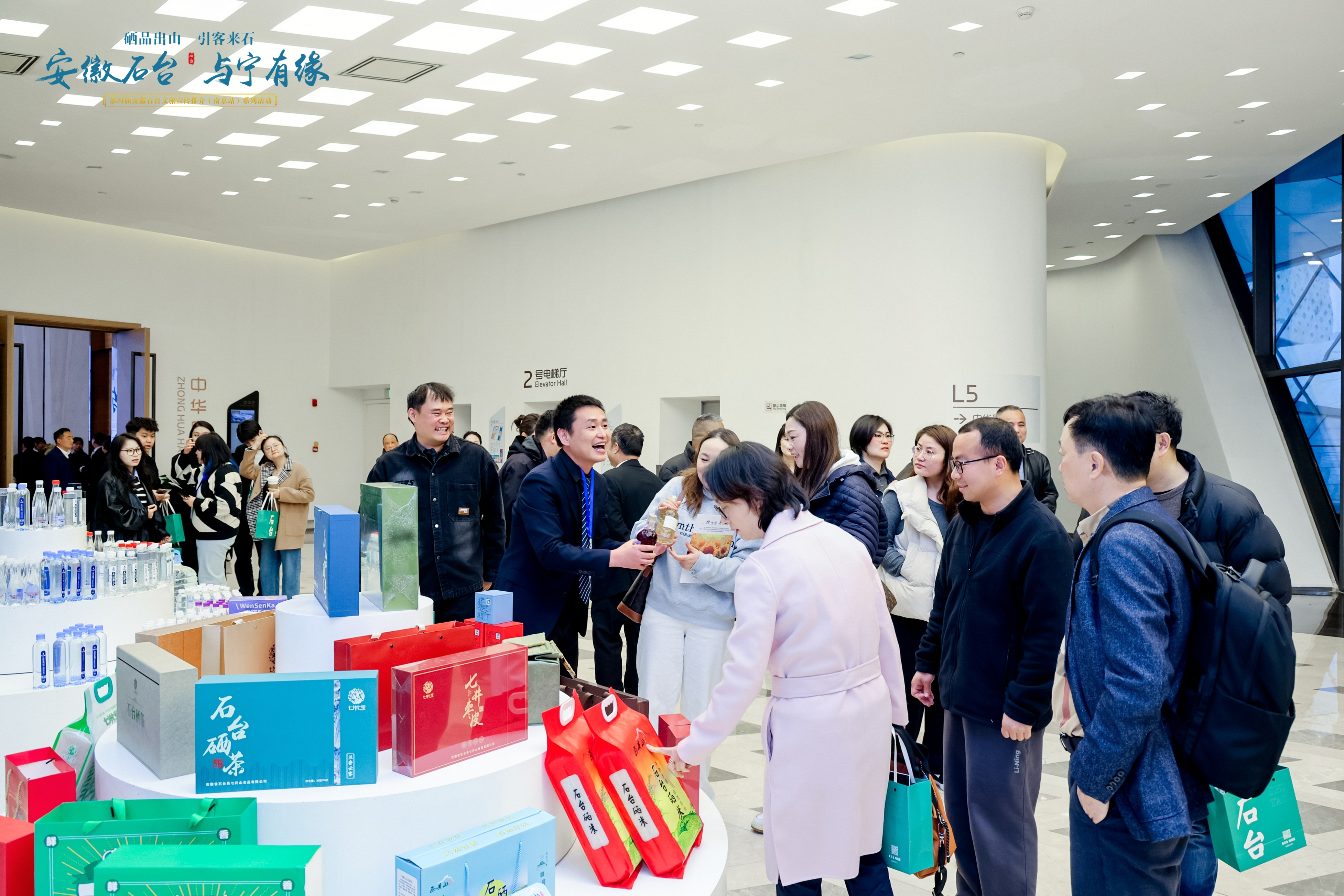 “硒品出山”展示展销专区