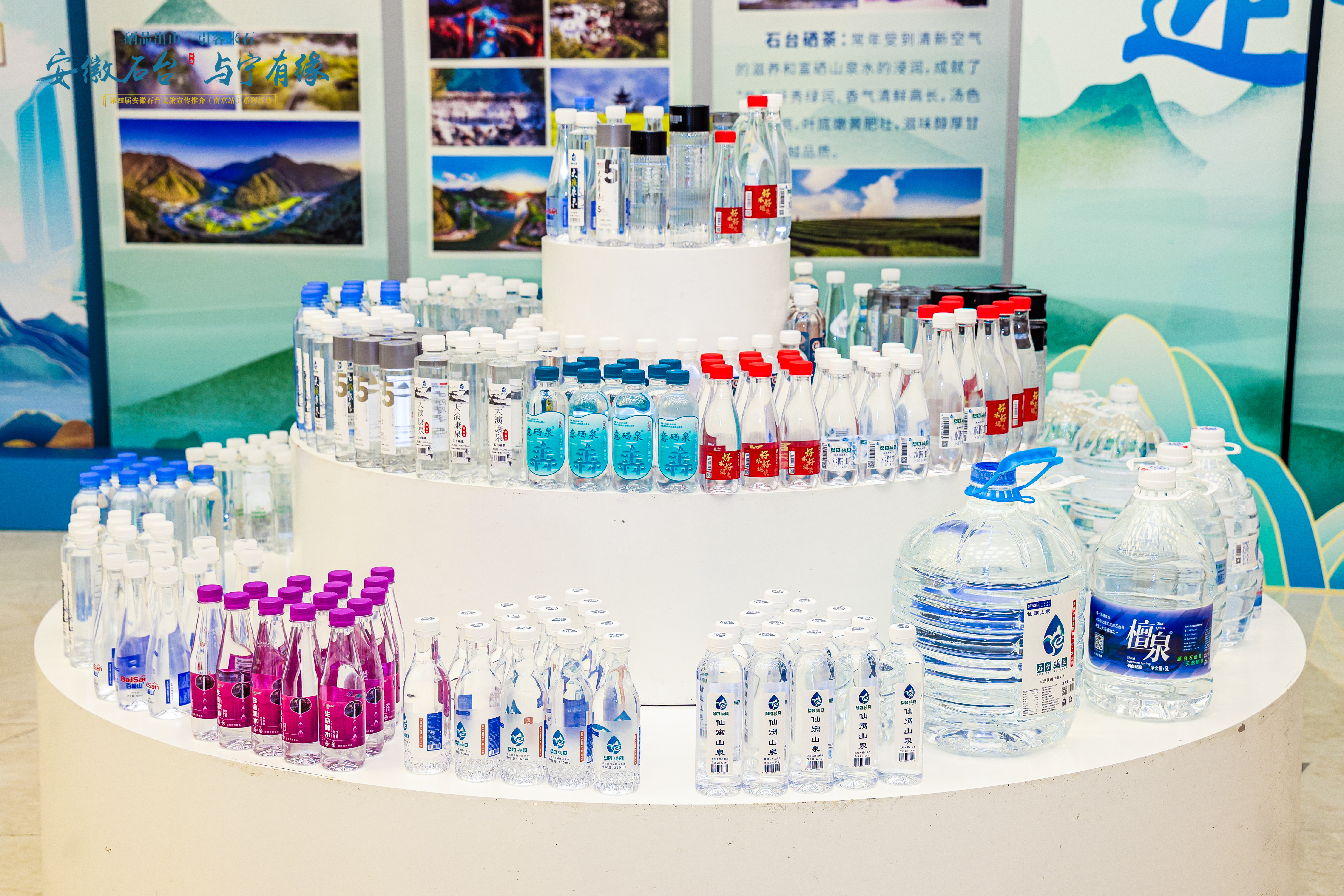 “硒品出山”展示展销专区