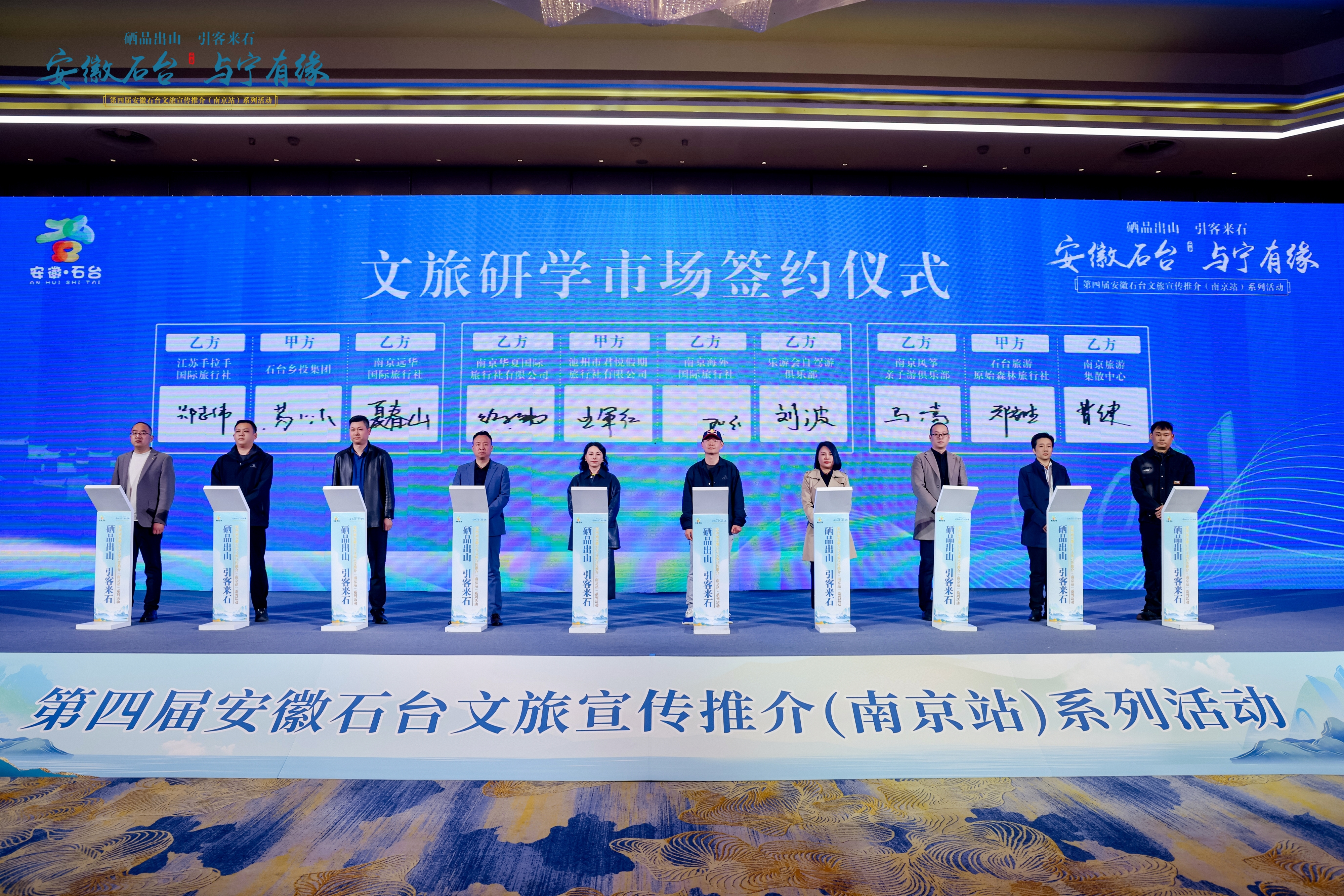 文旅研学市场签约仪式