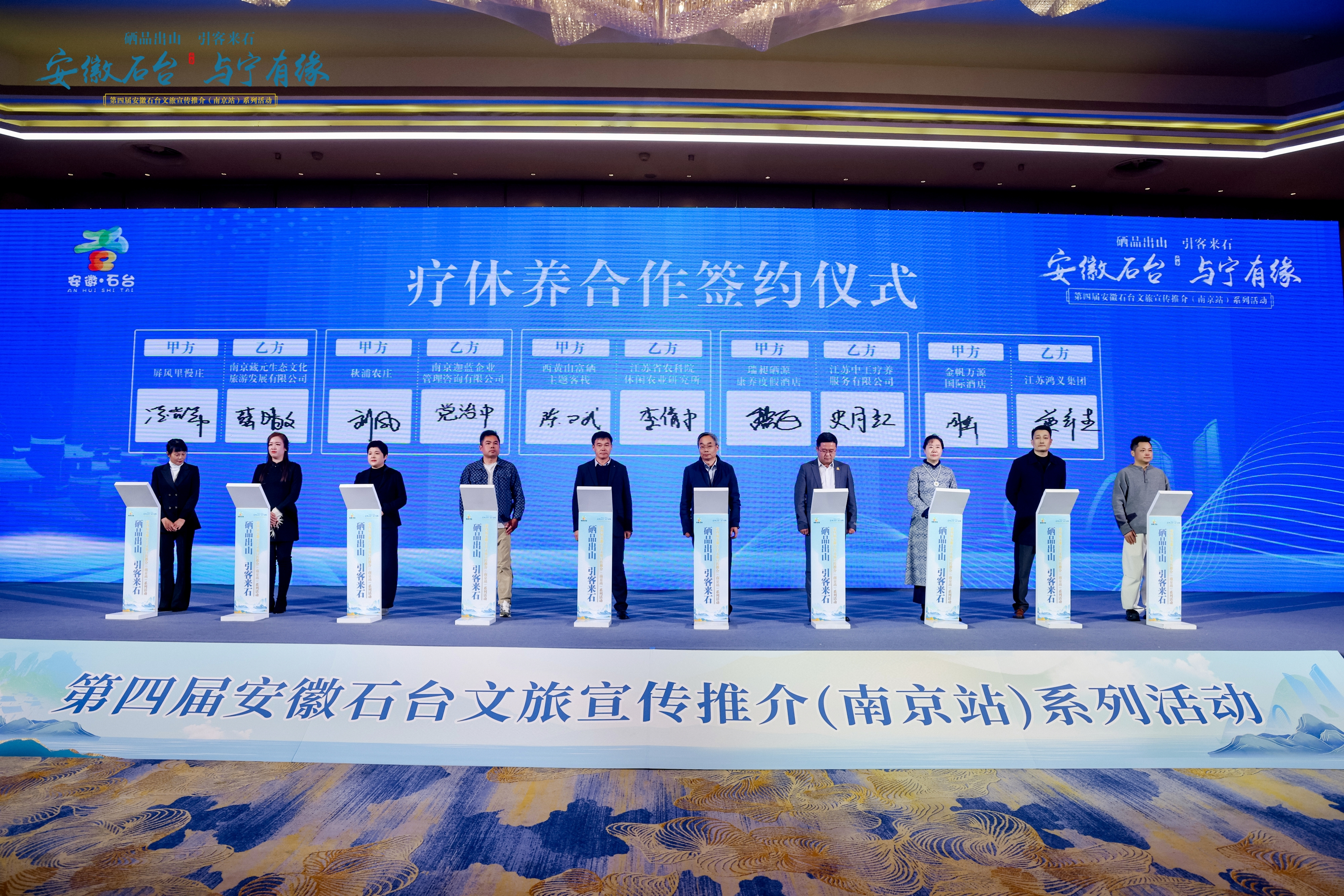 疗休养合作签约仪式