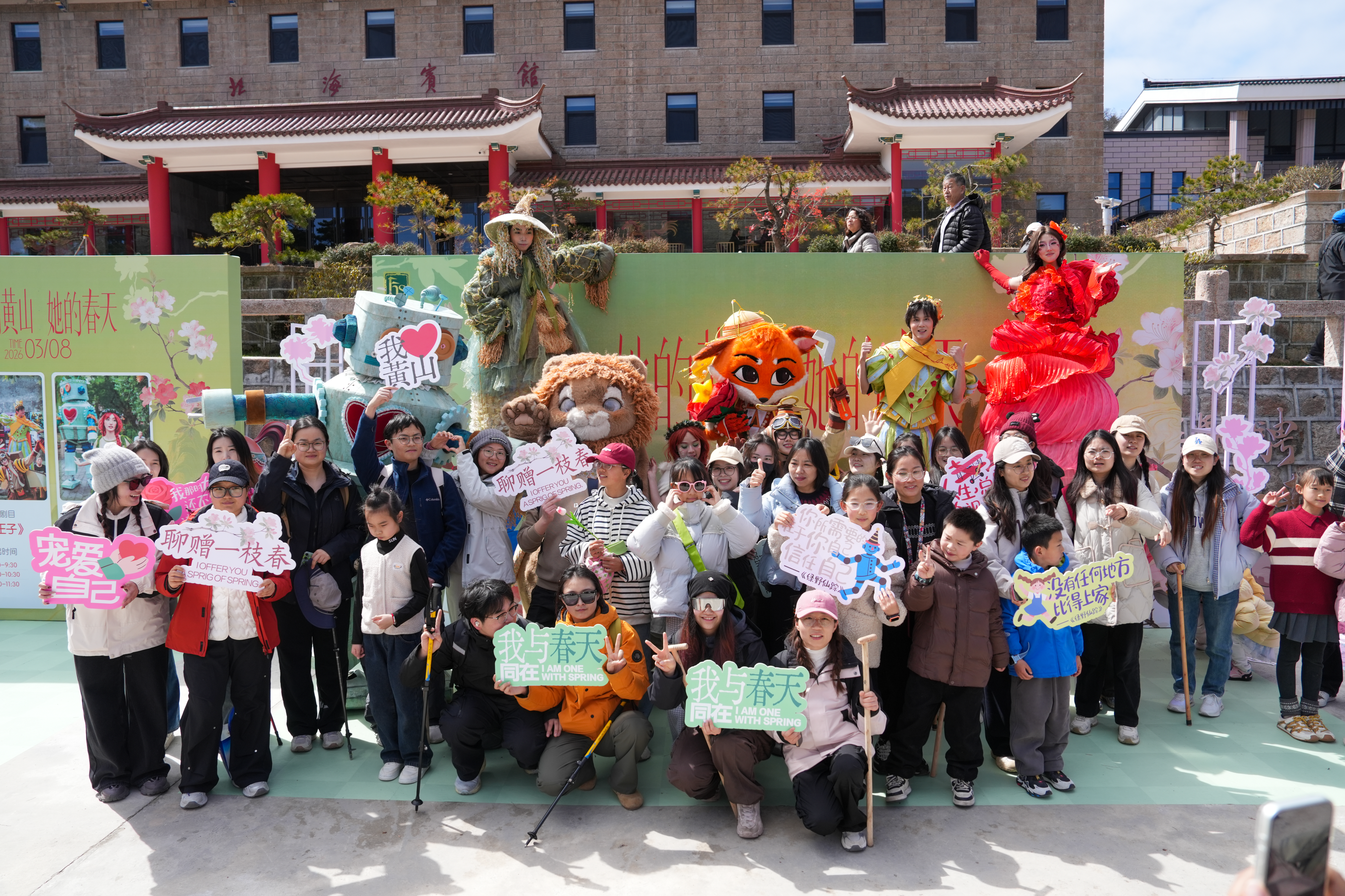 经典童话走进山野，与四海游客共春天