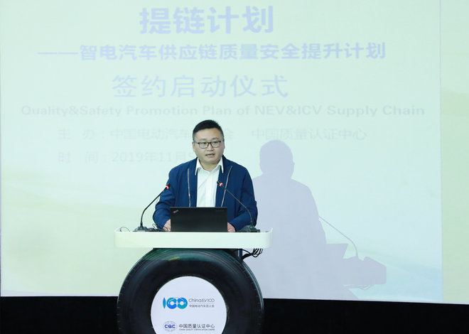 “提链计划” 助推智电汽车供应链质量安全提升