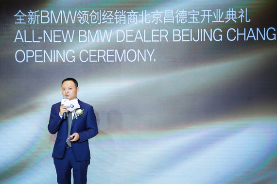 全新bmw领创经销商北京昌德宝隆重开业