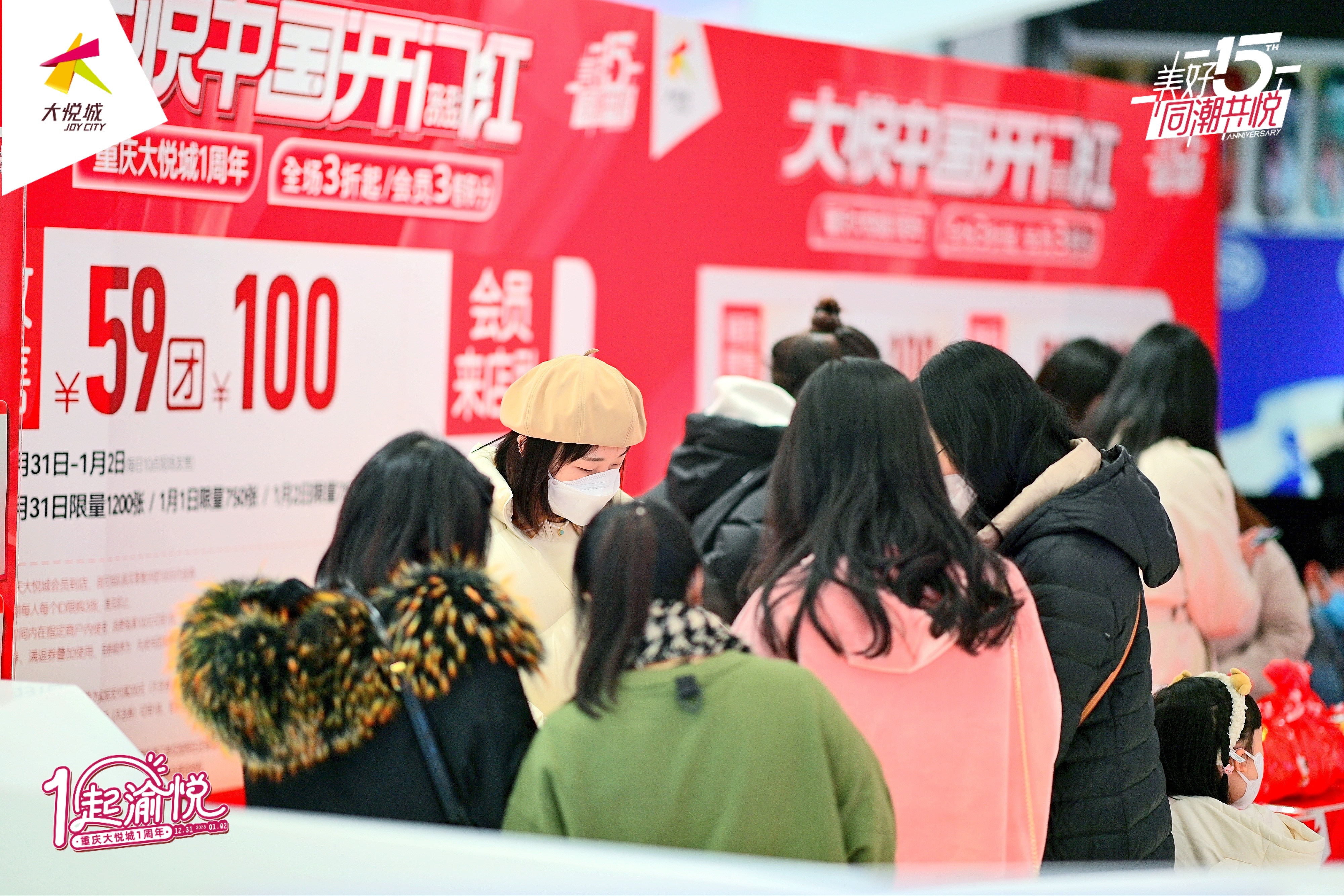 图:重庆大悦城周年庆现场