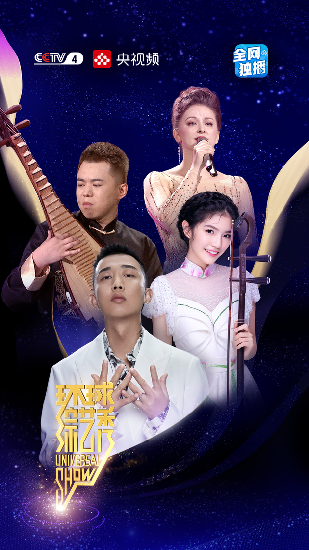 gai中国风rap再登央视环球综艺秀为祖国庆生