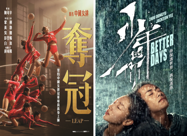 中国内地、中国香港选送的“冲奥”影片《夺冠》《少年的你》