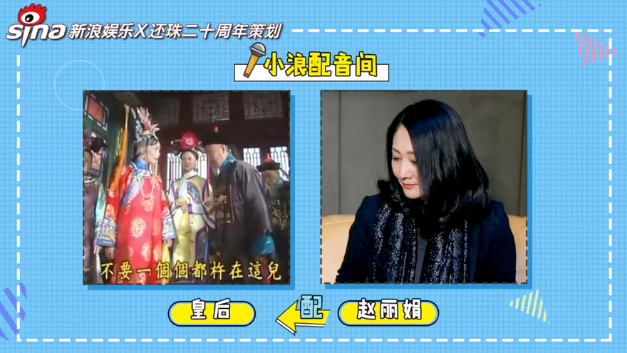 [小浪配音间]想不到令妃还有一颗当皇后的心！