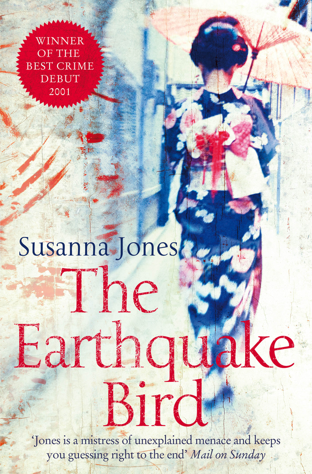 《地震鸟》小说封面