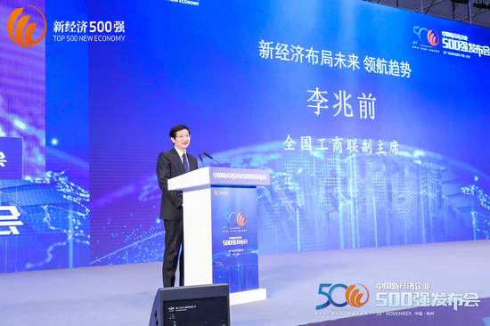 全国工商联副主席李兆前：新经济是促进共同富裕的新担当