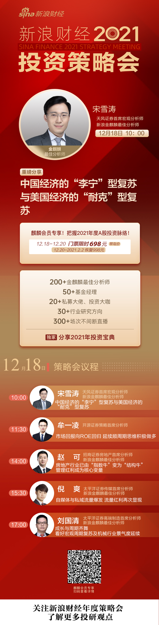 基建为何不及预期：缺钱还是缺项目？首席建议高配这类股票(视频)