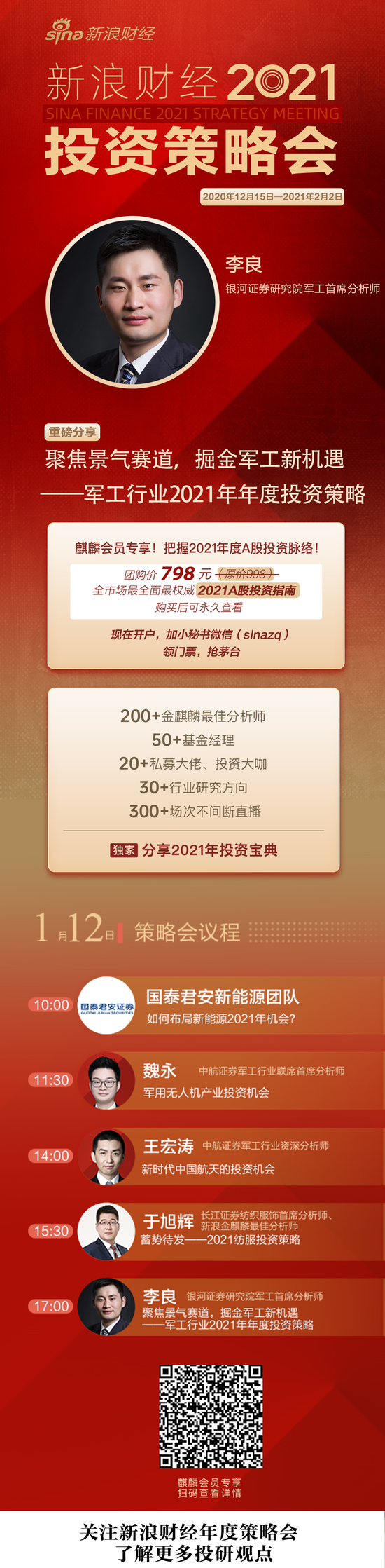 军工板块大面积飘红！现在上车迟不迟？双维度掘金军工新机遇(股)