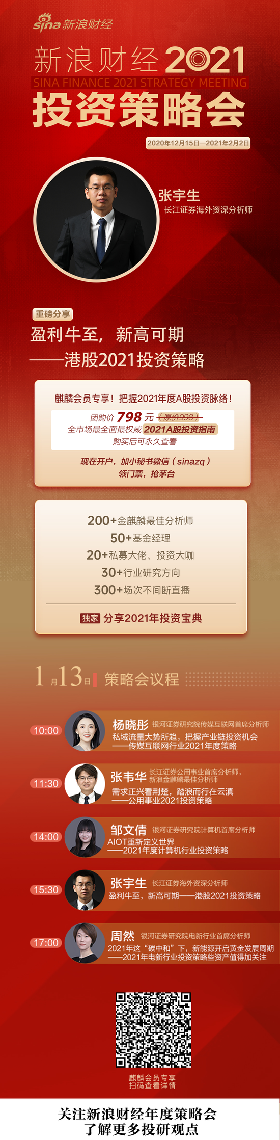 “北水”滔滔！港股浮沉看今朝：首席高呼“盈利牛至新高可期”