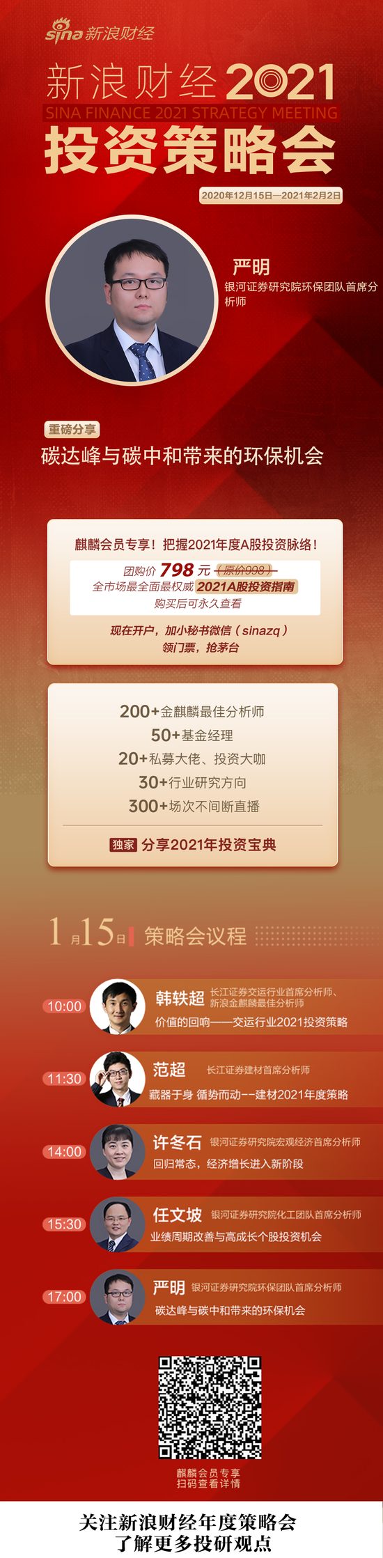 环保板块已见底？细分品种重回高增长周期：首席建议攥紧两主线