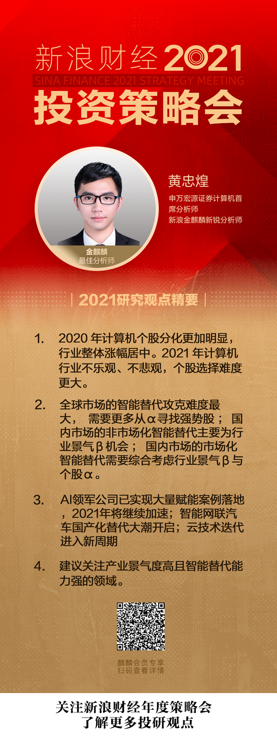 计算机行业为何“既不乐观、又不悲观”？首席精选7大黄金赛道