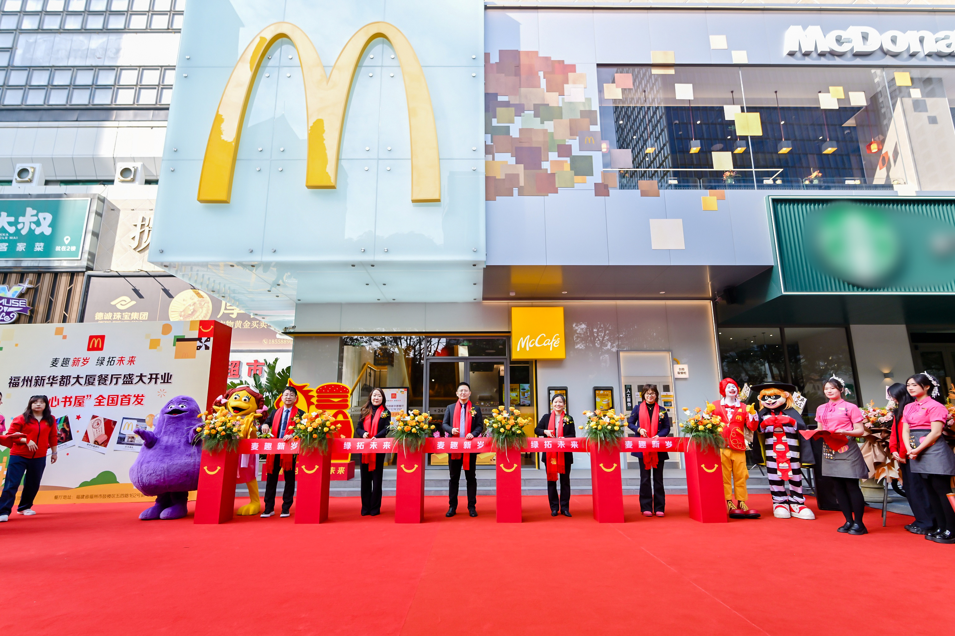 新餐厅盛大开业仪式