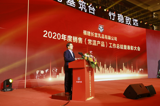 长富公司总经理助理何水双在年会上致辞