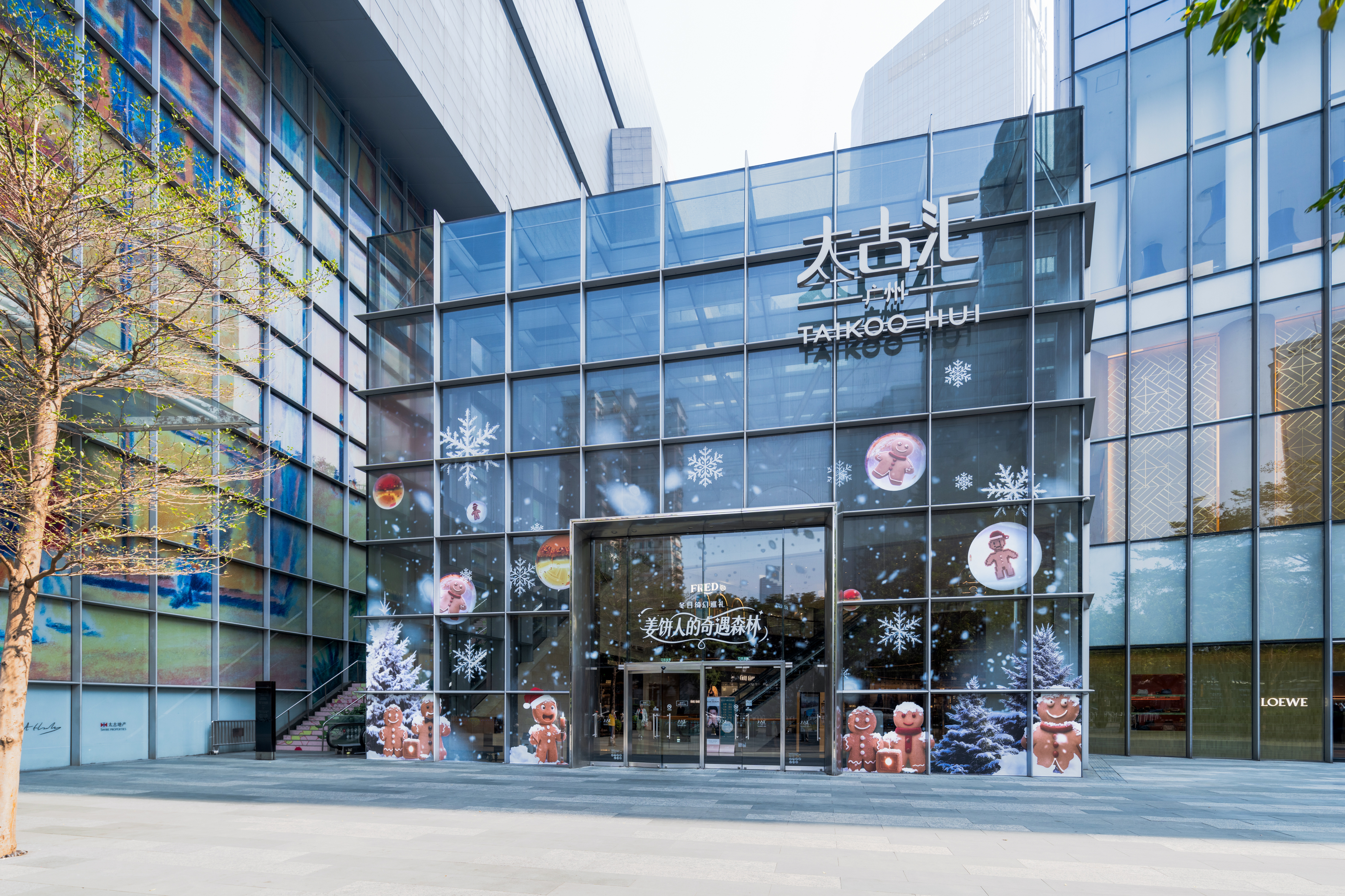 广州太古汇 冬日绮幻巡礼 —— 姜饼人的奇遇森林 空间外景