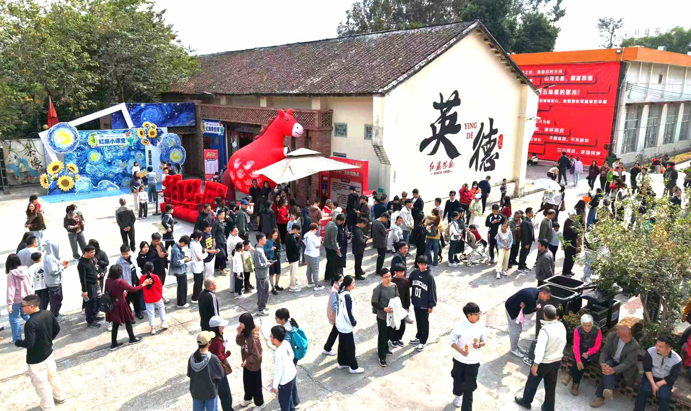 红旗茶厂。通讯员供图