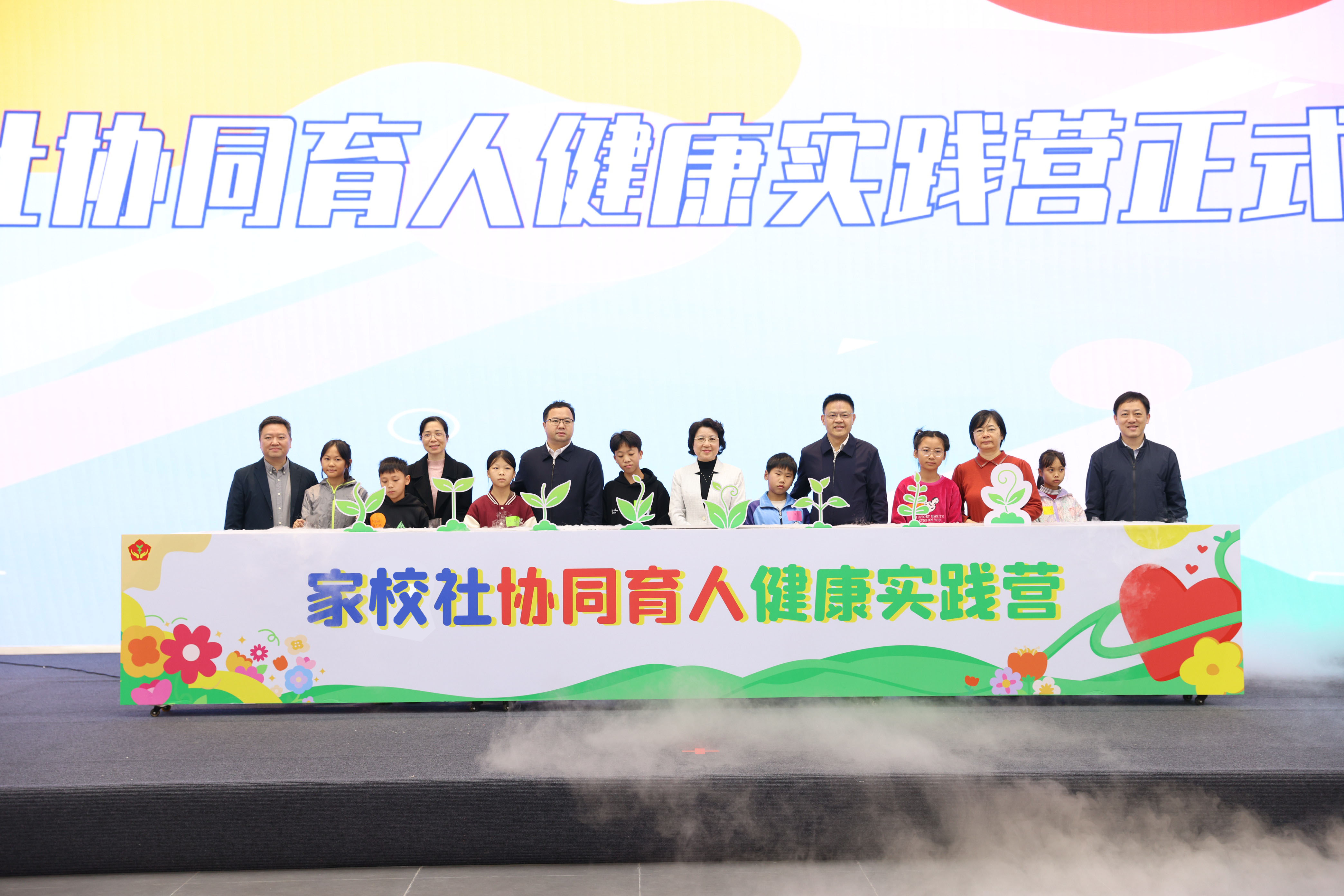 家校社协同育人健康实践营正式启动。通讯员 甘宇轩摄