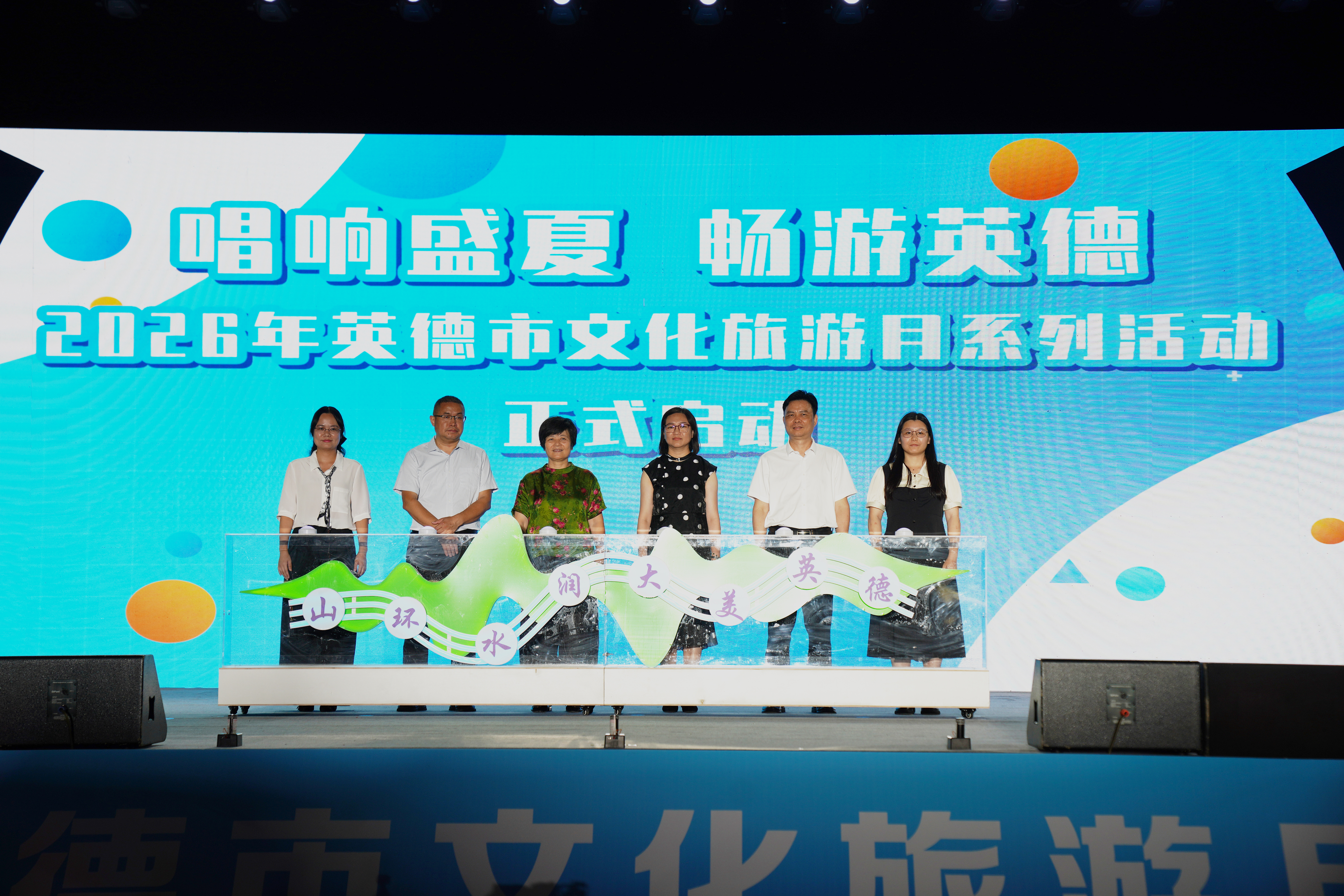 启动仪式现场