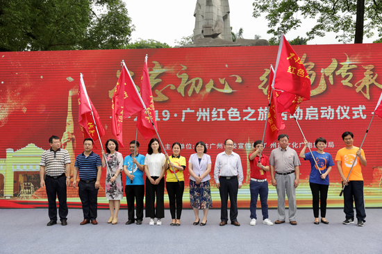 不忘初心红色之旅广州在行动