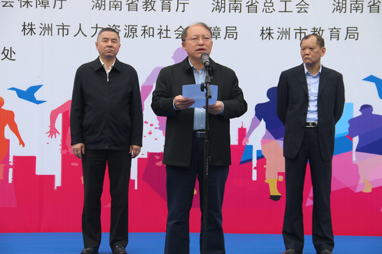 市委常委,常务副市长何剑波致辞活动现场,由株洲市劳动就业管理处开发