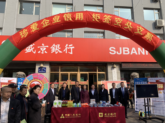 盛京银行天津分行 979a-ihqyuyk4440678.png