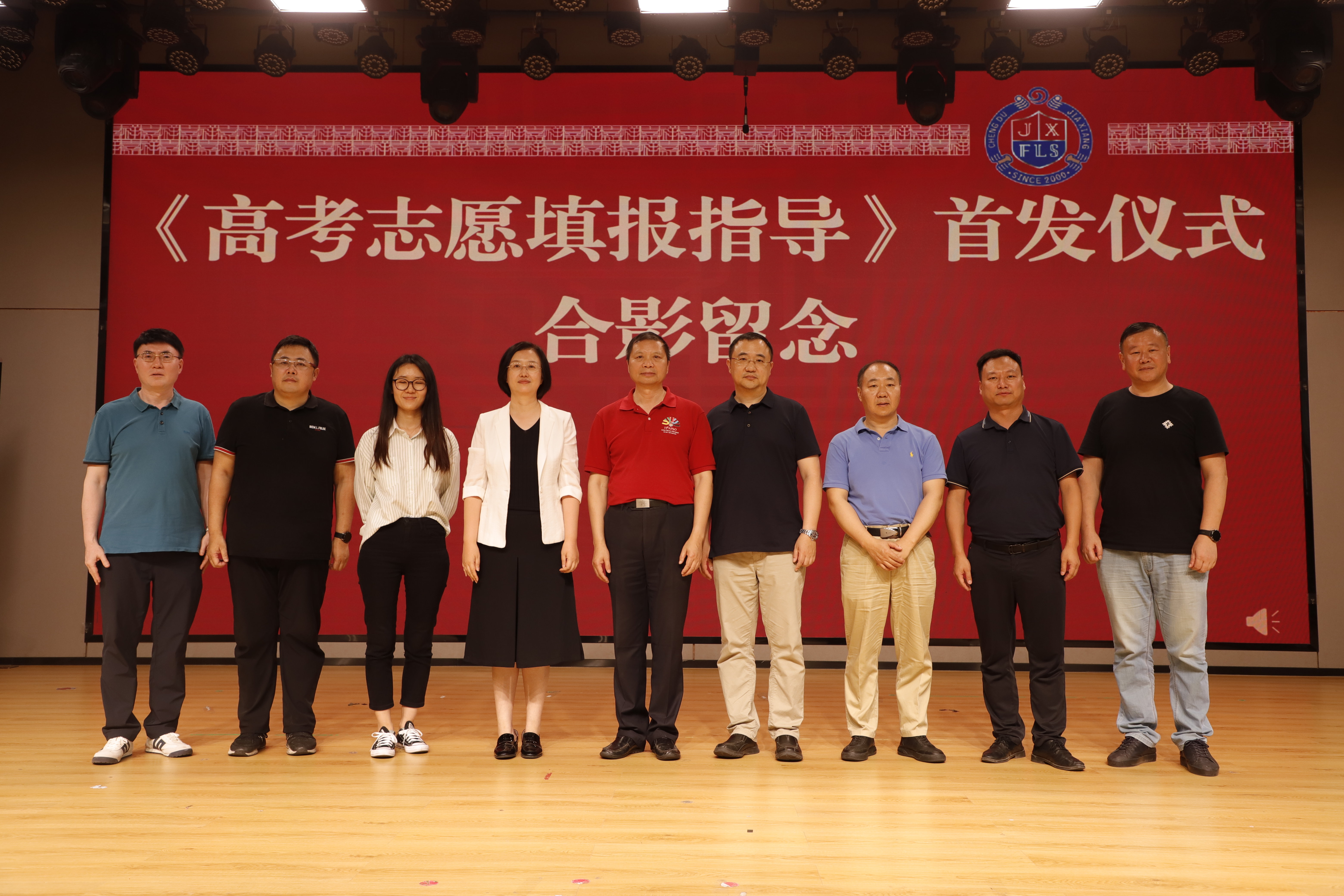 学校领导与专家、嘉宾合影