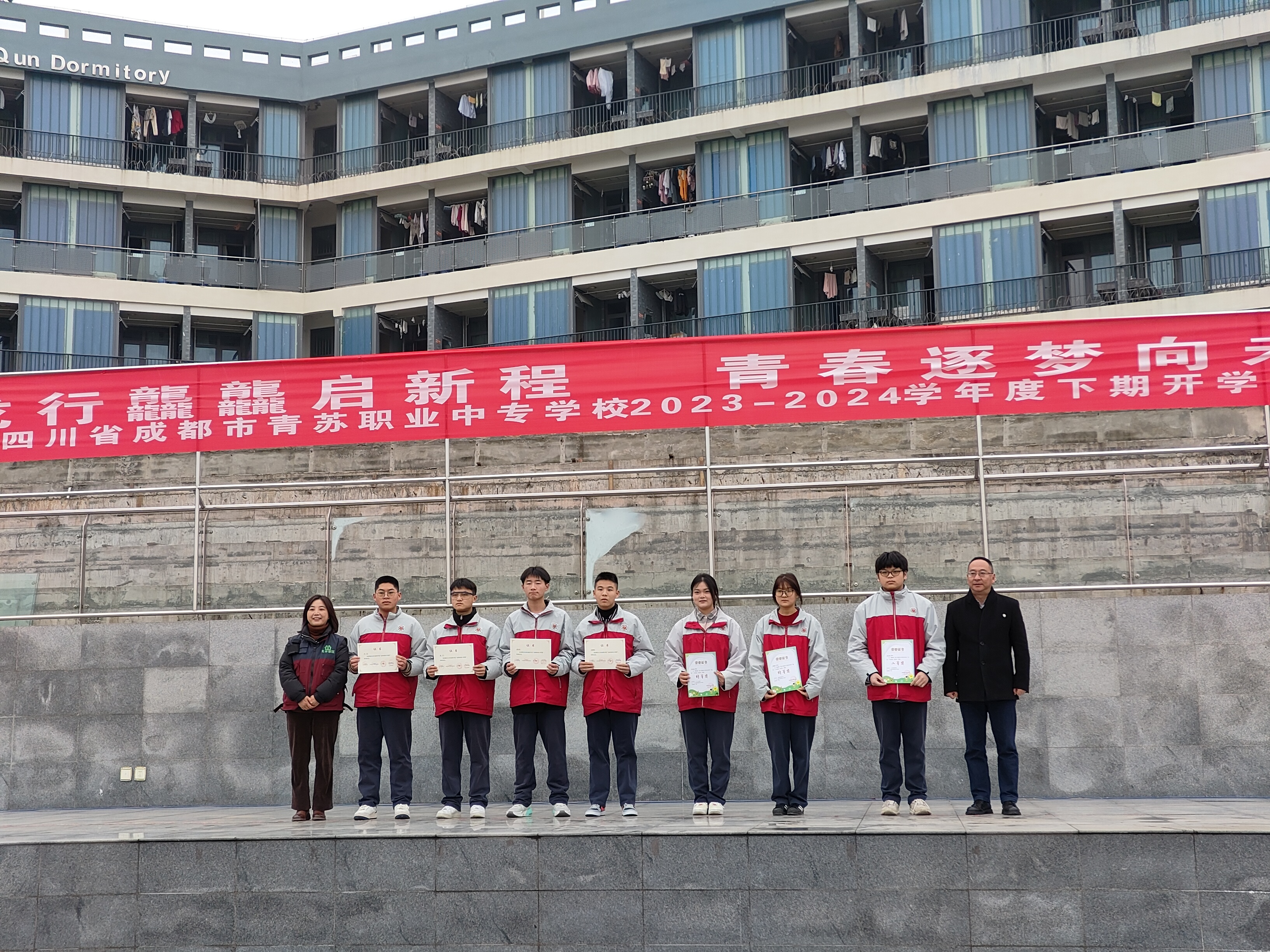 文康校区表彰现场