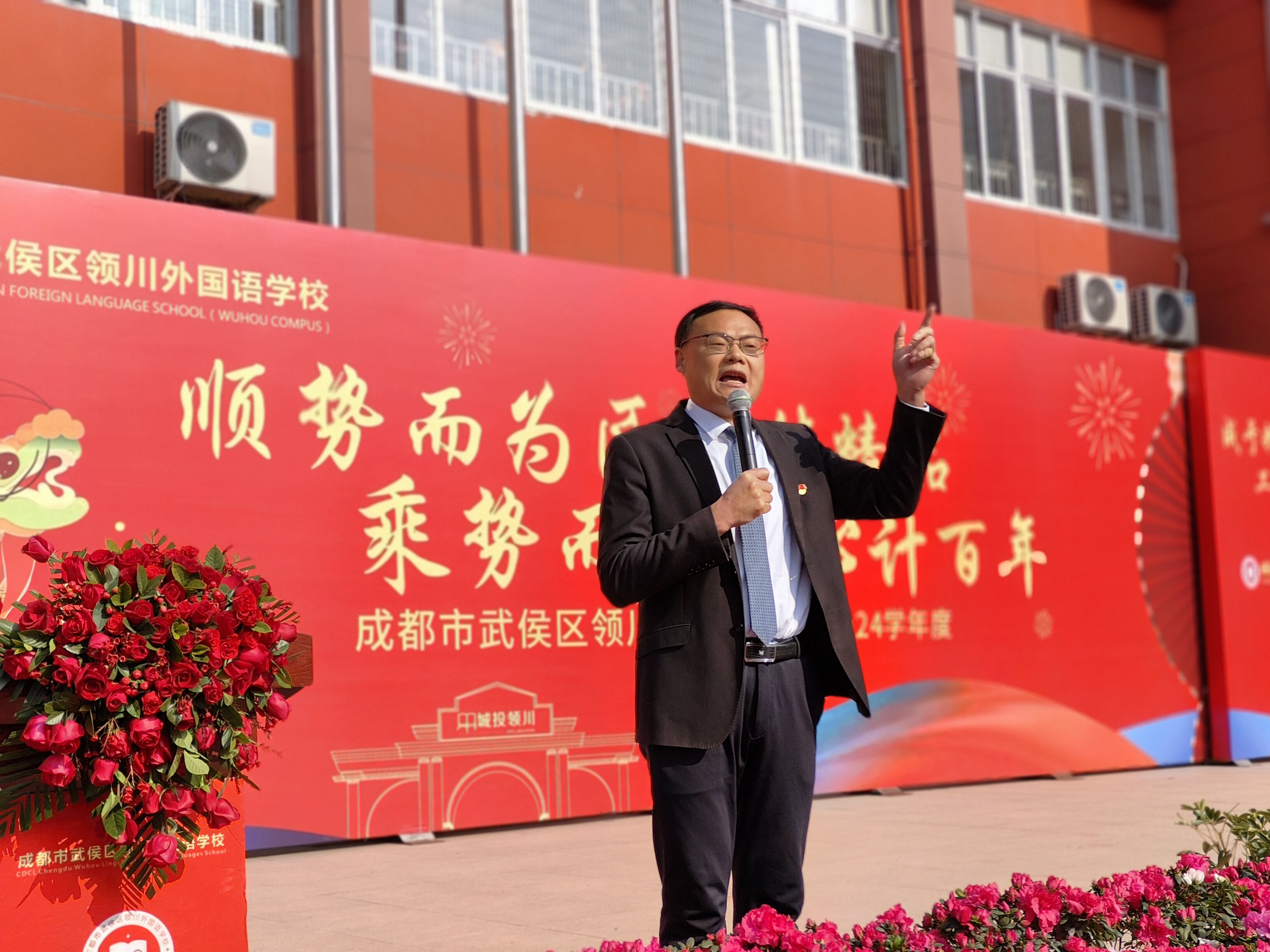 赵兴校长致辞