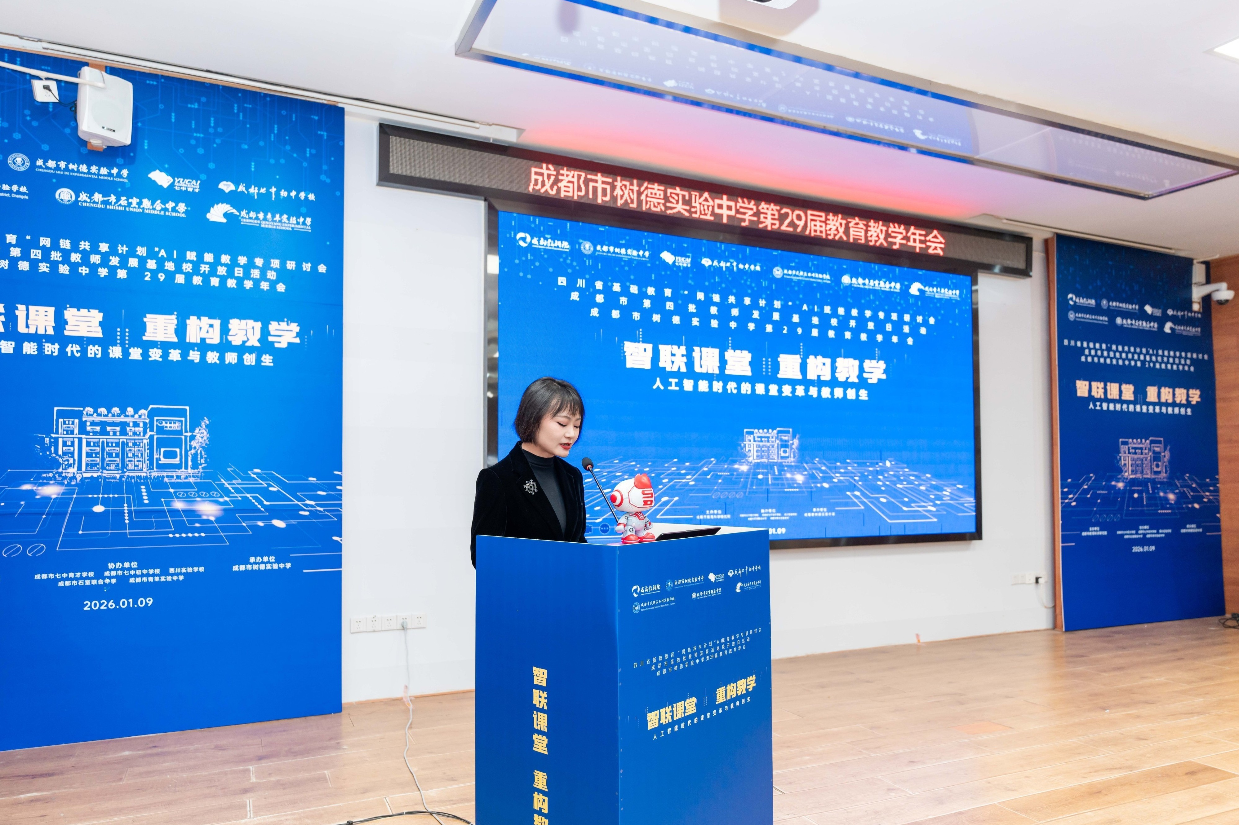 树德实验中学副校长武晓玲主持本次活动