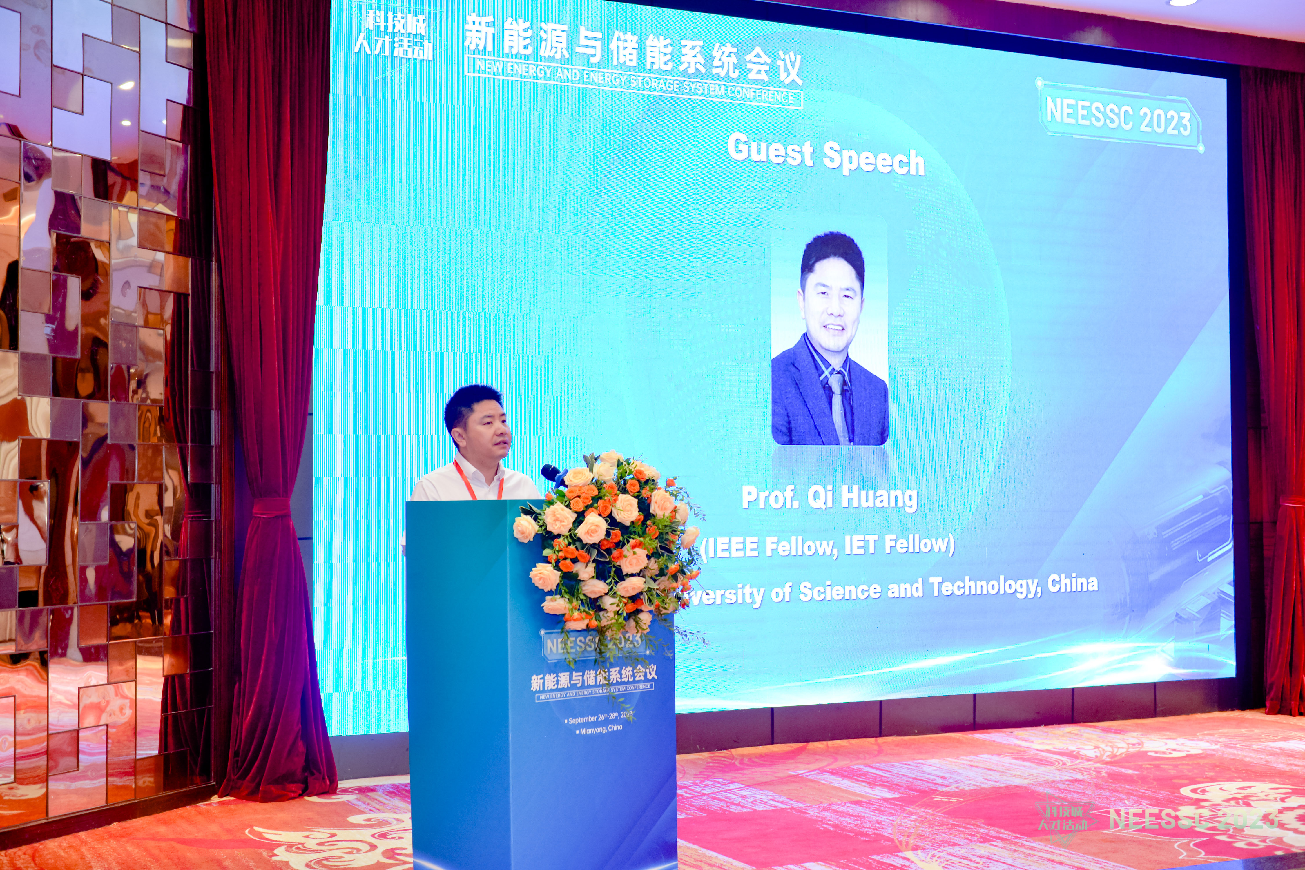 IEEE Fellow、西南科技大学校长黄琦致辞