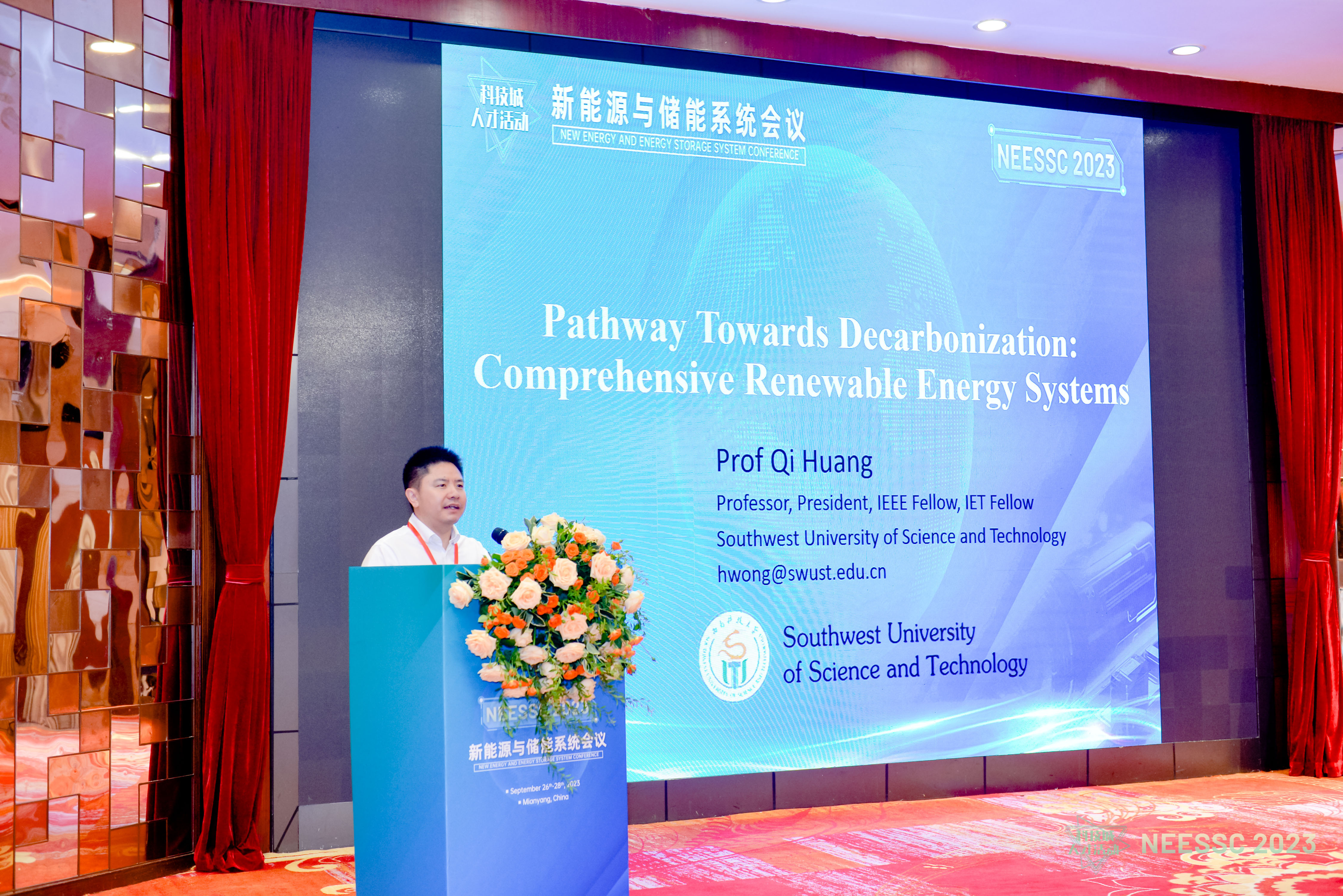 IEEE FELLOW、西南科技大学黄琦教授