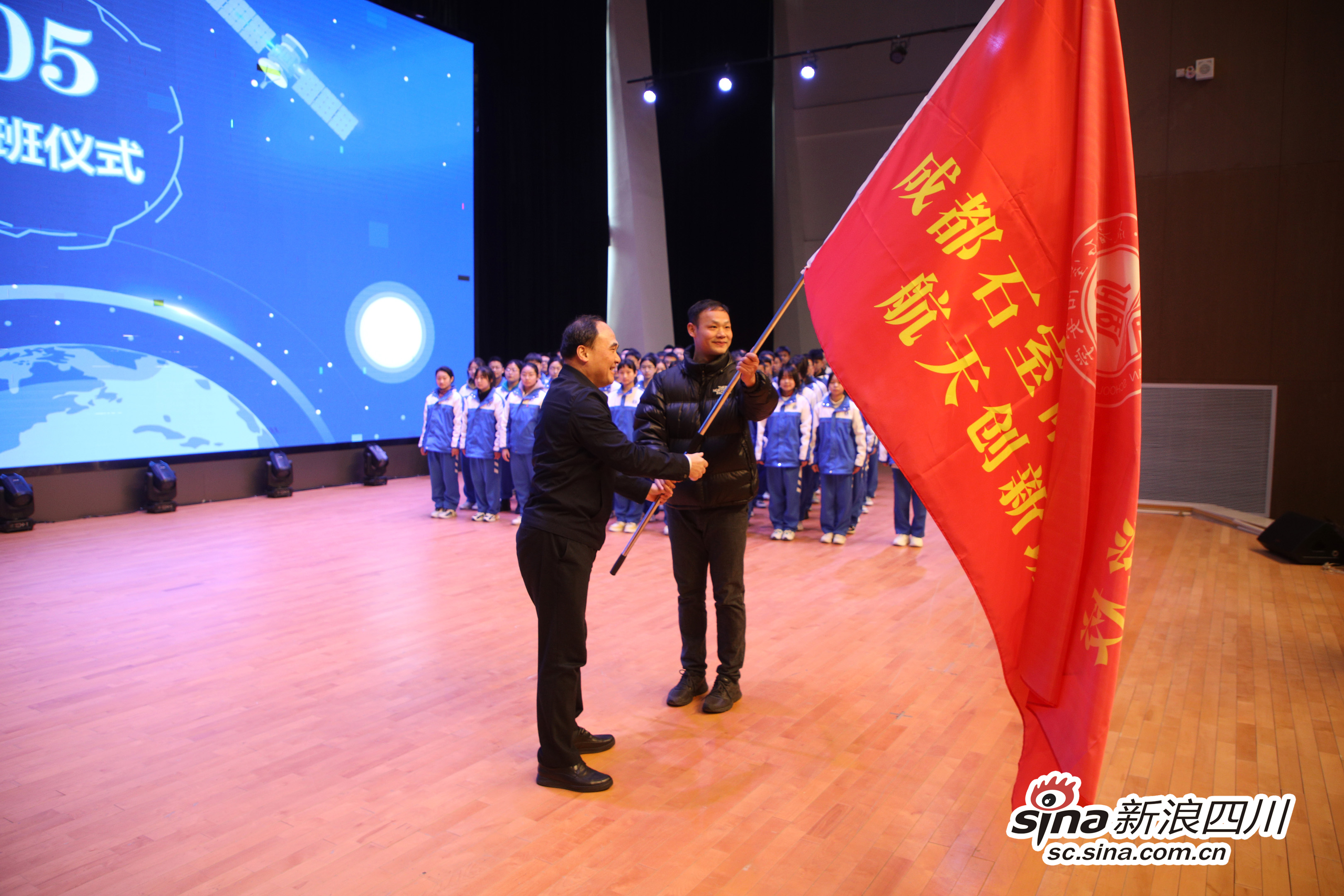 周岫彬主任为航天创新班授旗