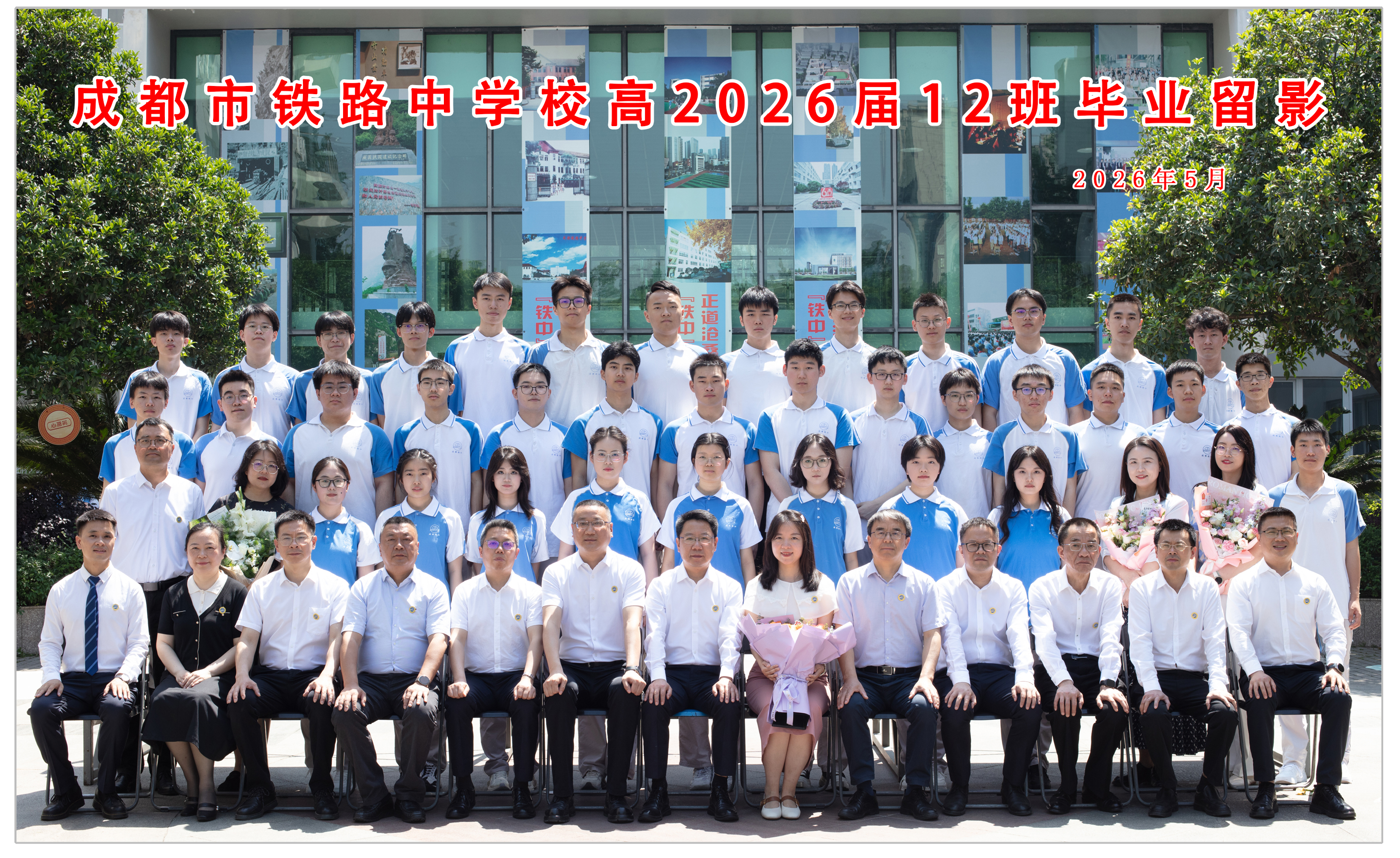 常芮彬老师（右六）和所带毕业班合照