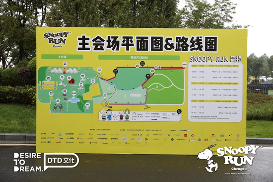 snoopyrun史努比欢乐跑中国内地首场在成都圆满落幕