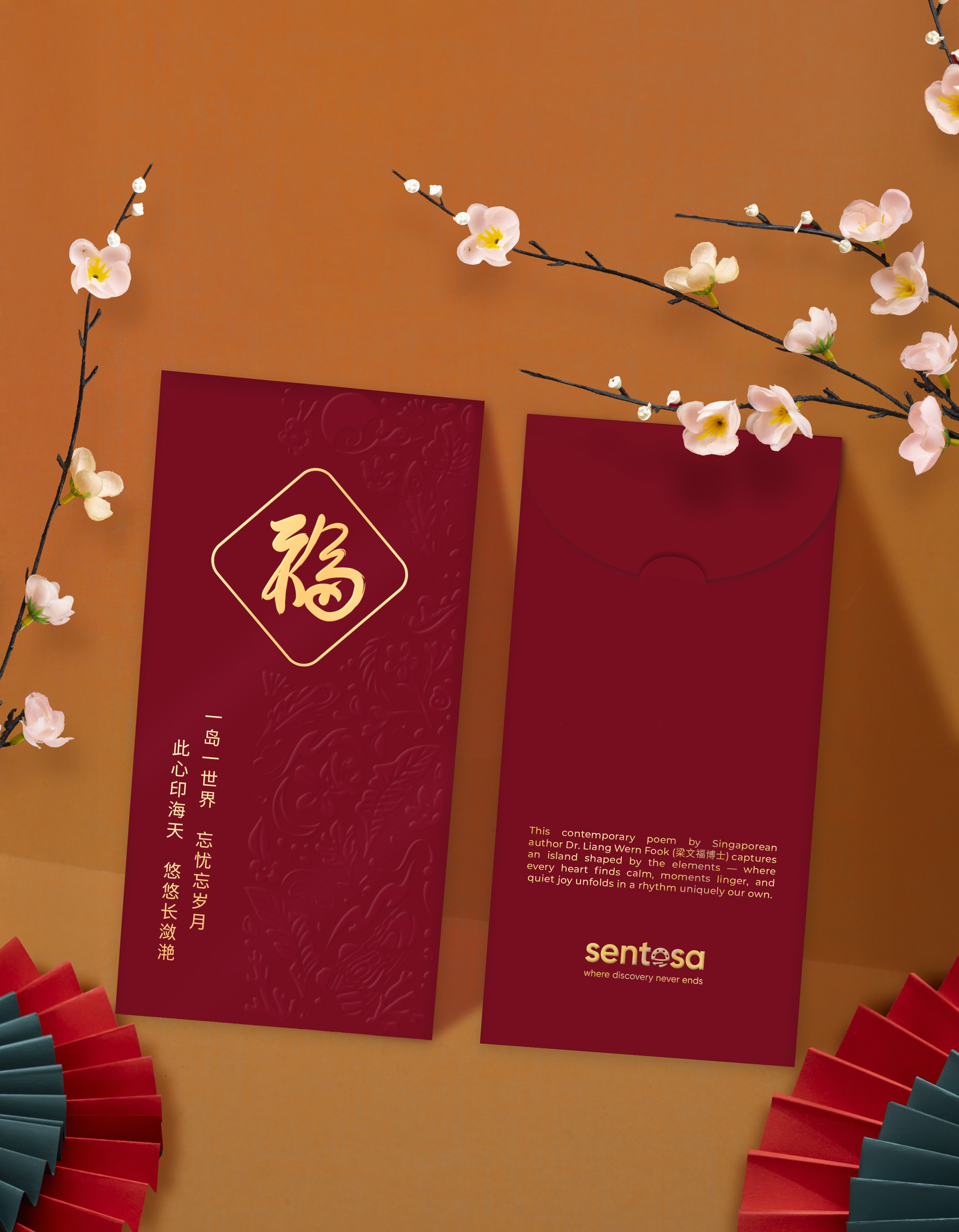 圣淘沙主题红包（图片来源：圣淘沙发展局）