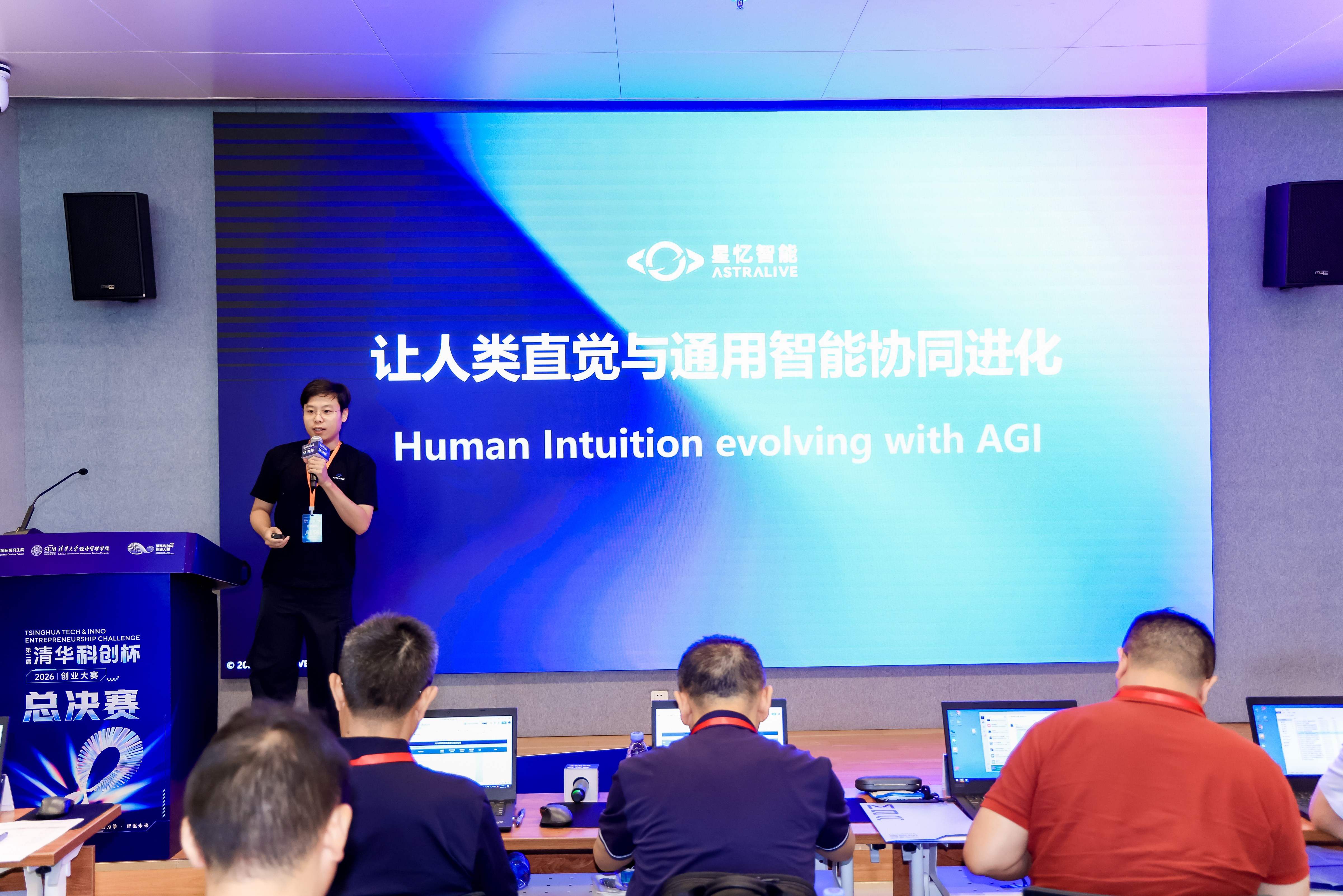 成长组路演现场