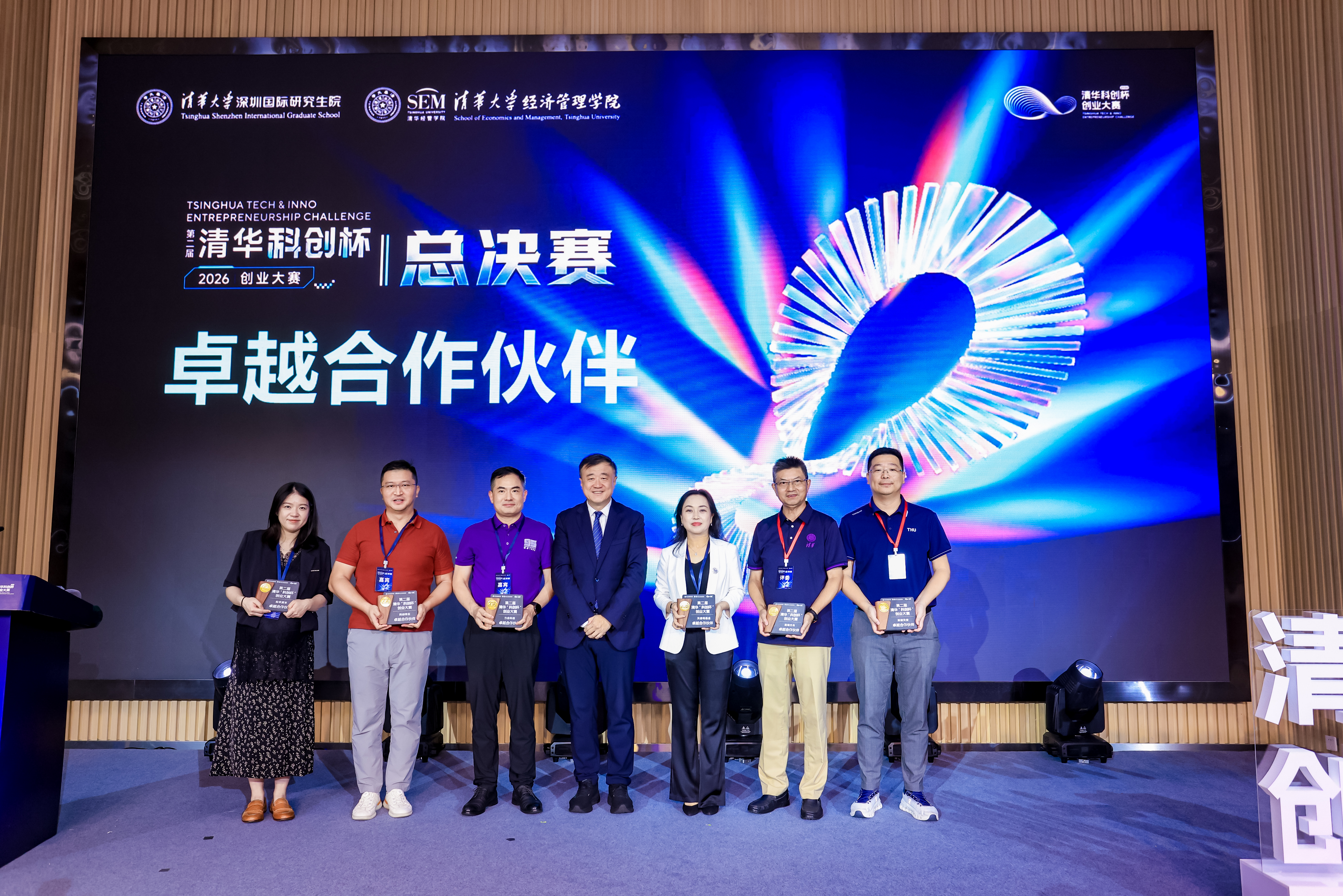 清华大学校务委员会副主任杨斌为卓越合作伙伴颁奖