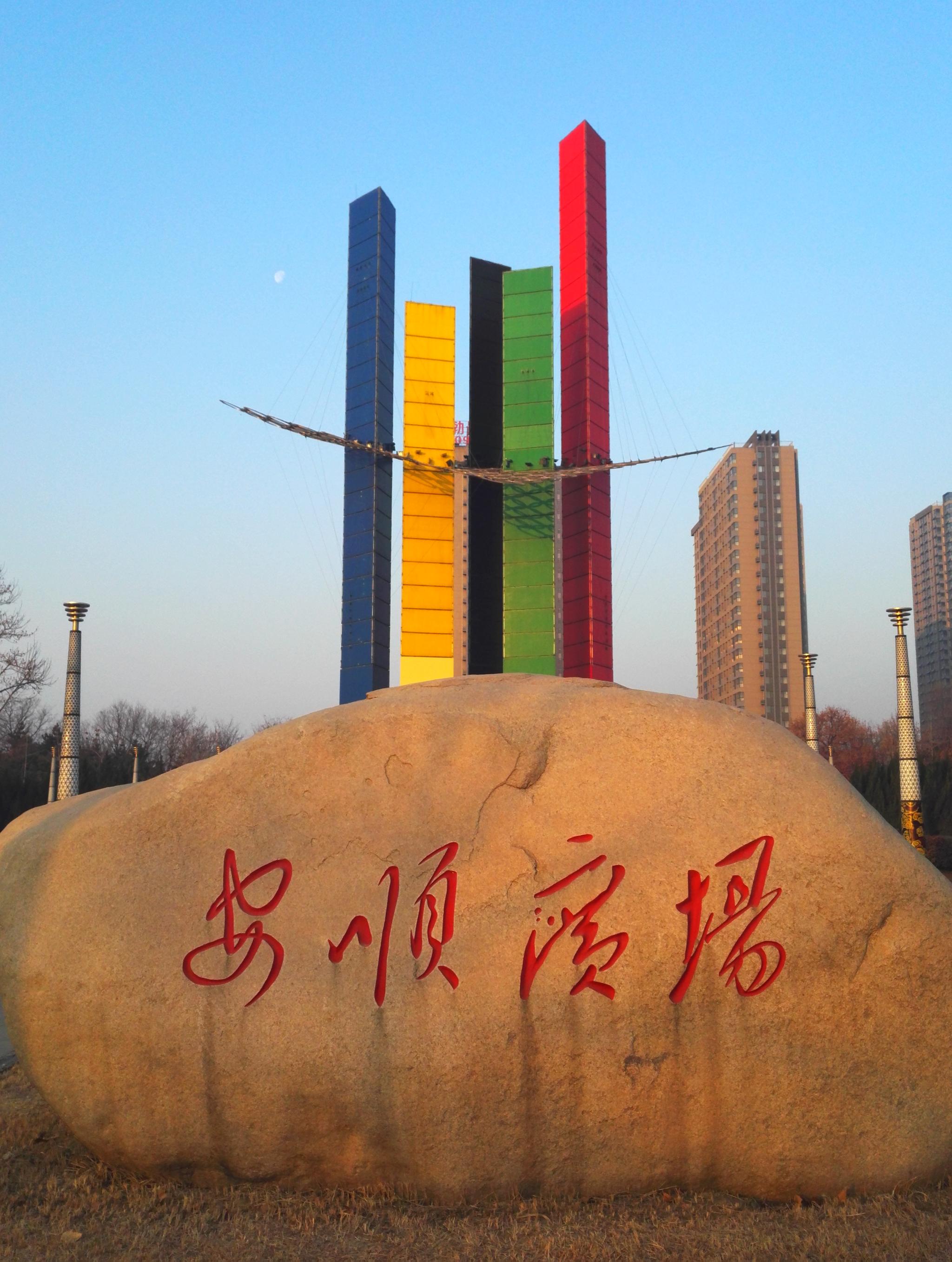 潍坊安顺广场,冬景