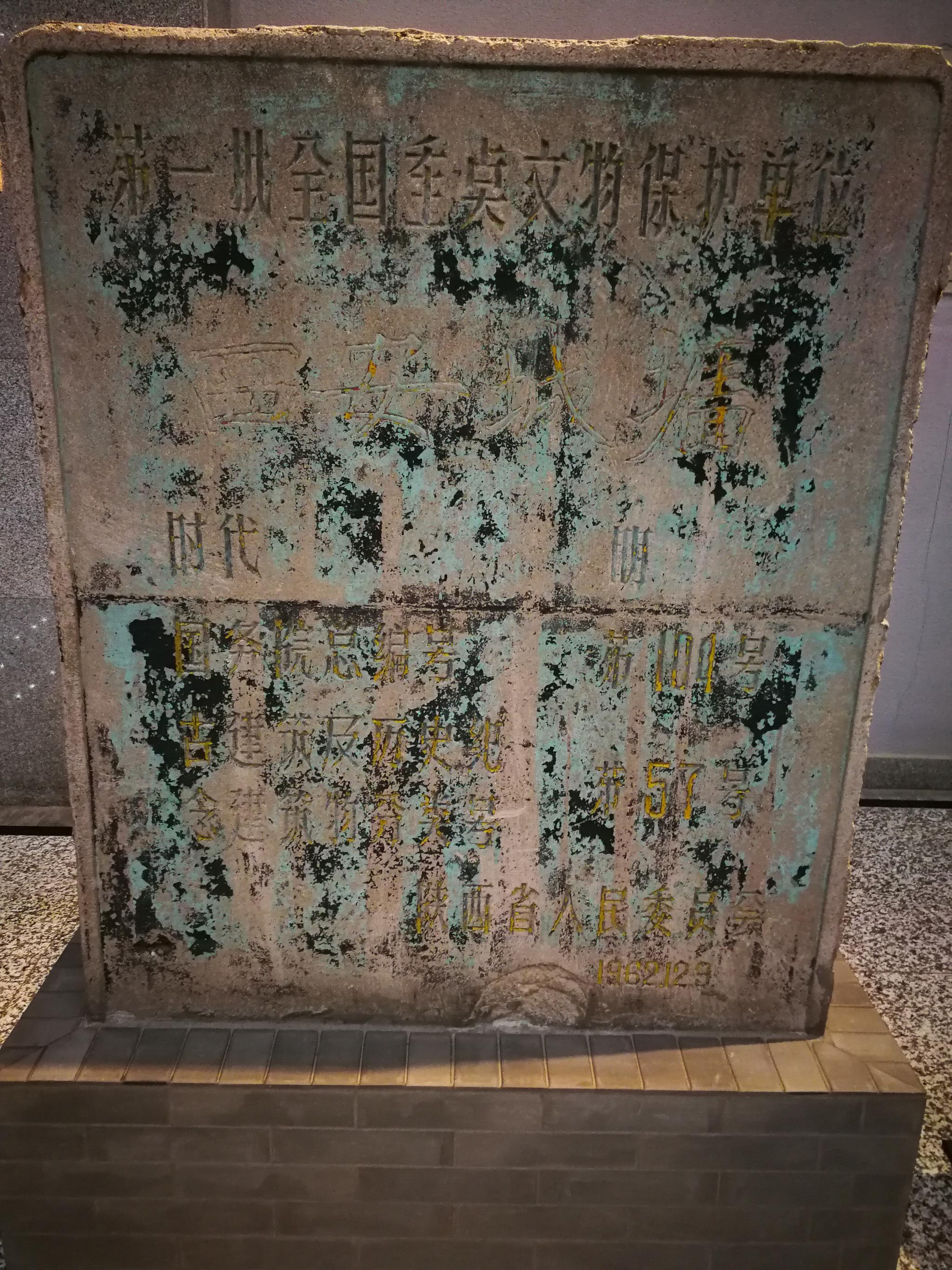 西安含光门城墙夯土遗址