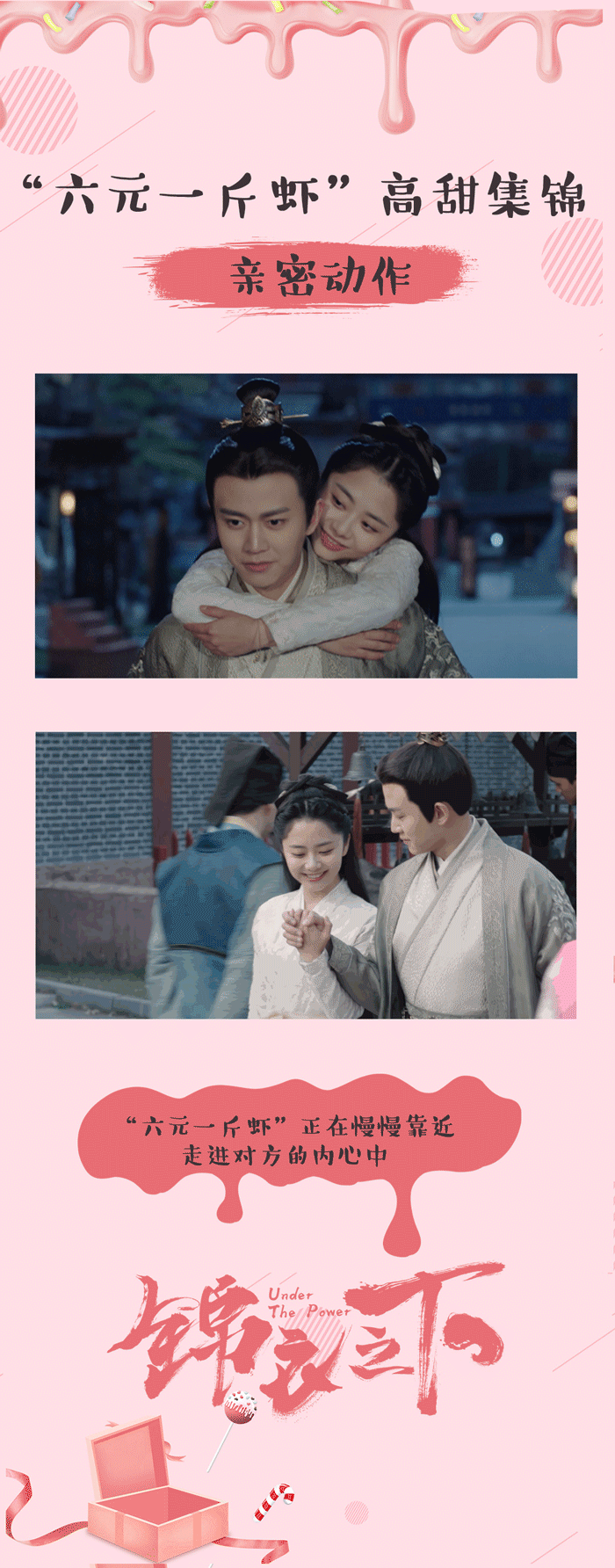 想看亲亲抱抱举高高有人附议吗任嘉伦allen谭松韵seven