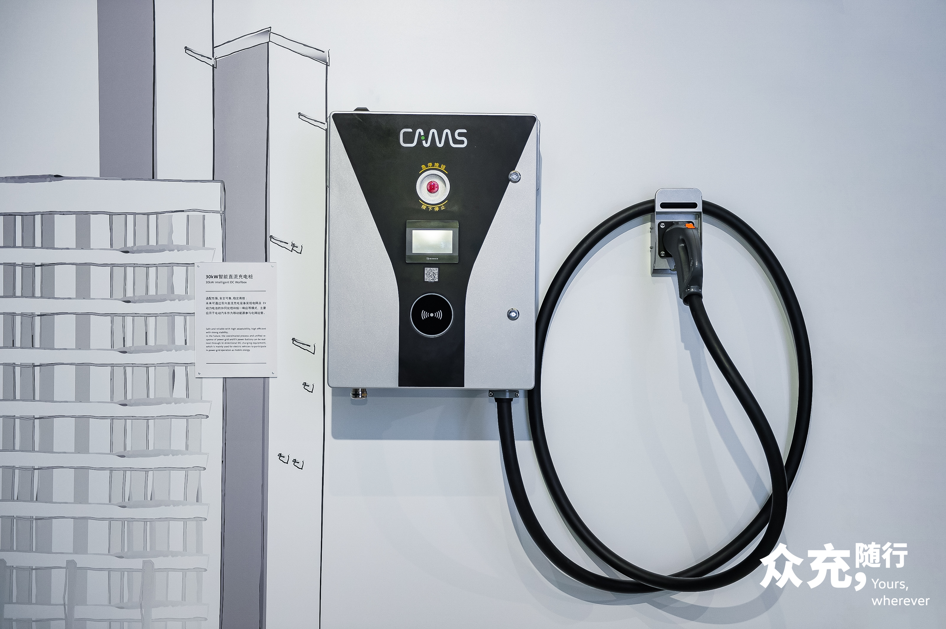 专属墙盒,以标准化的安装与售后运维,给用户带来家庭充电的安全保障