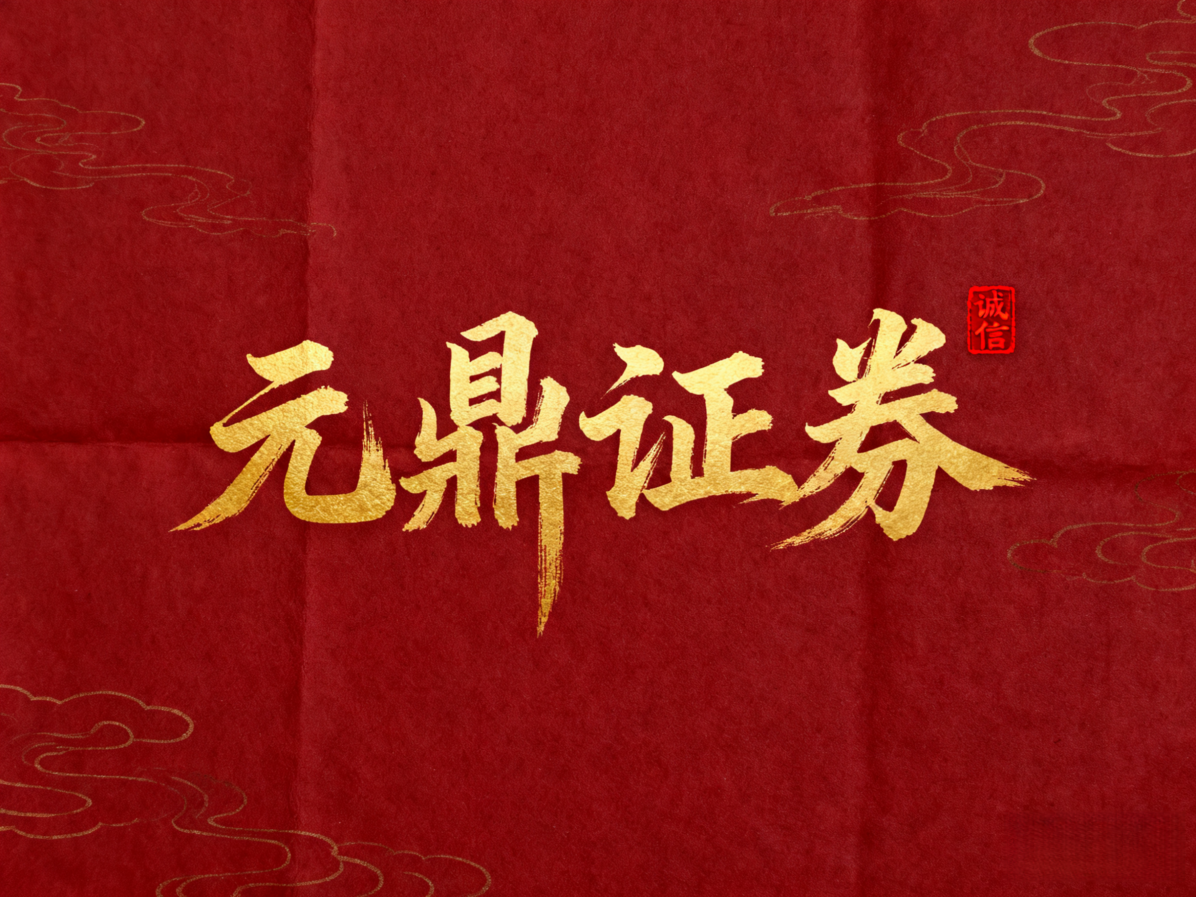 股票杠杆哪个平台最好，正规股票配资公司_财经头条