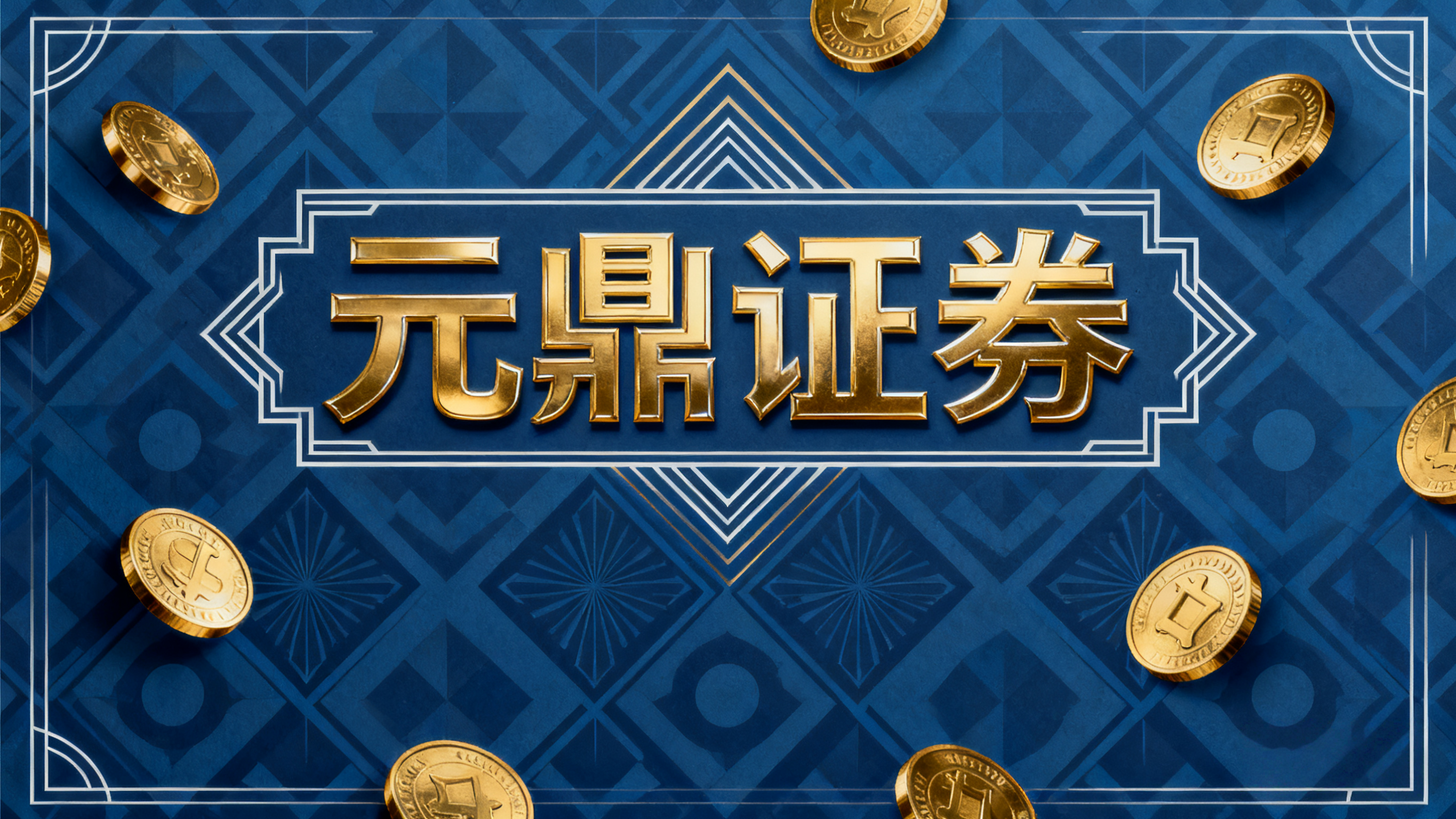 股票配资平台推荐：如何挑选安全、靠谱的在线实盘交易平台？_财经头条